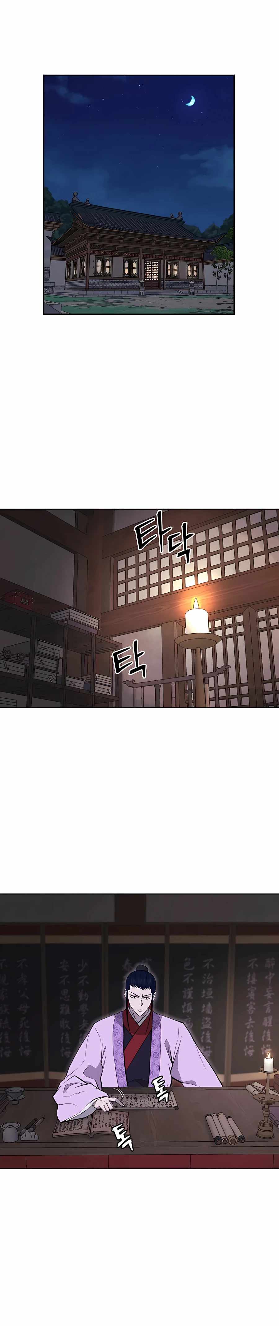 administrator Kang Jin Lee Chapter 61 2